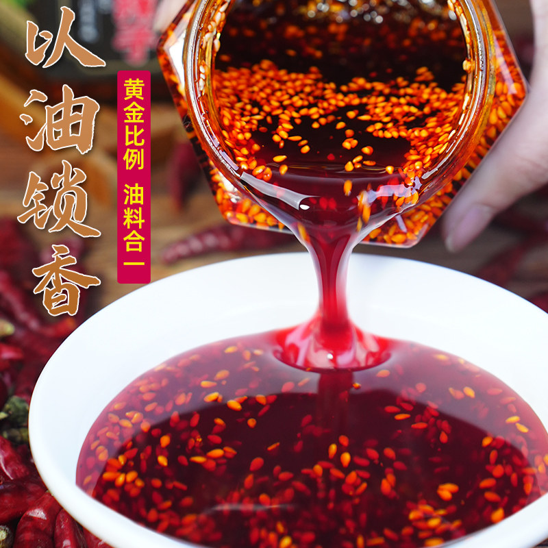 四川油泼辣子辣椒油陕西正宗熟油辣椒酱面辣椒酱红油麻辣香辣蘸料,淘宝优惠券,粉丝福利购,淘宝优惠卷