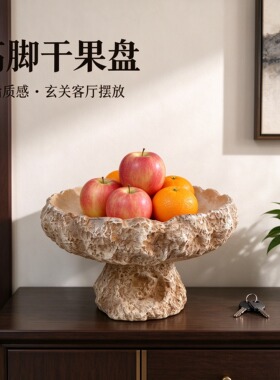 石纹高脚果盘客厅茶几干果盘侘寂风树脂点心盘创意玄关民宿装饰