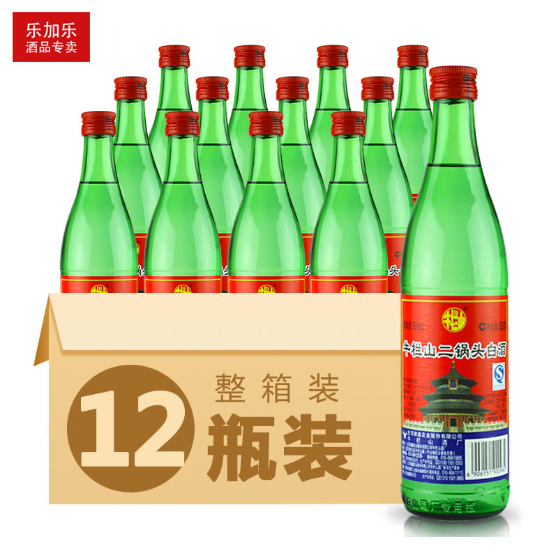 地道北京国产牛栏山二锅头白酒绿牛二清香型56度500ml*12瓶整箱