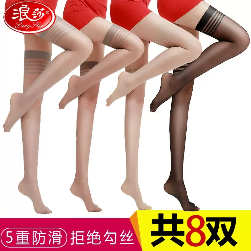 浪莎长筒丝袜女高筒袜夏季薄款中筒半截防滑肉色防勾丝大腿过膝袜_浪莎6号店_女士内衣_男士内衣_家居服-第4张图片-提都小院