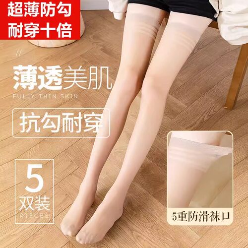 浪莎长筒丝袜女高筒袜夏季薄款中筒半截防滑半腿防勾丝大腿过膝袜 - 图0