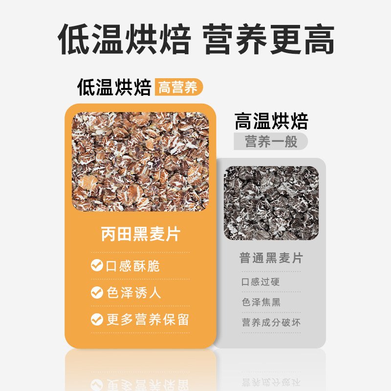 丙田高纤纯黑麦片2kg燕麦片无加糖即食营养早餐饱腹冲饮麦片,淘宝优惠券,粉丝福利购,淘宝优惠卷