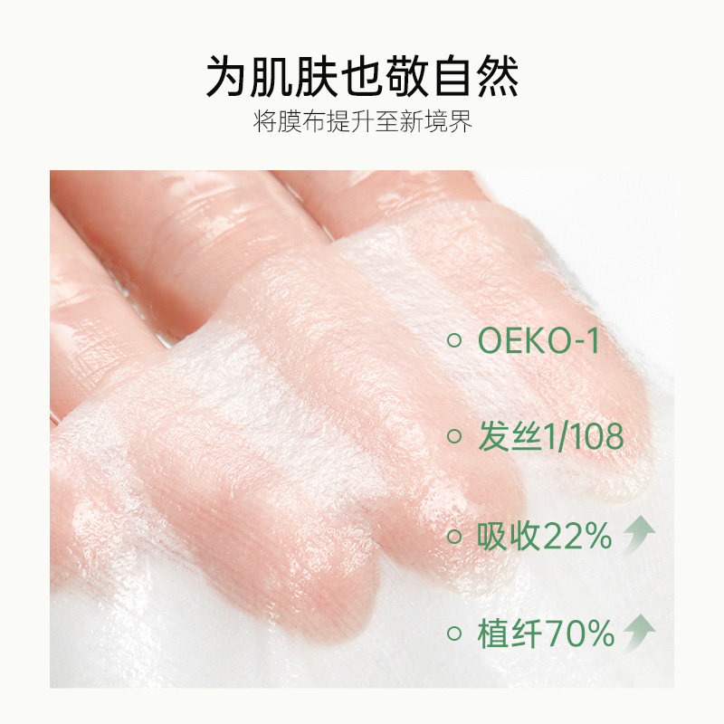 gonim水风暴补水修护女复活草面膜 Gonim贴片面膜