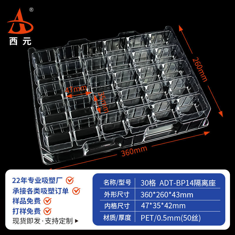 方形现货PET/PVC吸塑包装盒厂家直销定做电子五金防静电吸塑托盘,淘宝优惠券,粉丝福利购,淘宝优惠卷