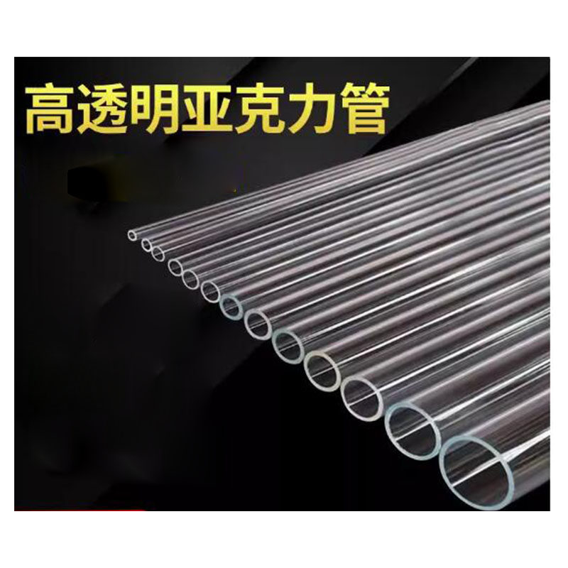高透明亚克力管有机玻璃管空心管鱼缸水族上下进水管细粗管4 5mm,淘宝优惠券,粉丝福利购,淘宝优惠卷