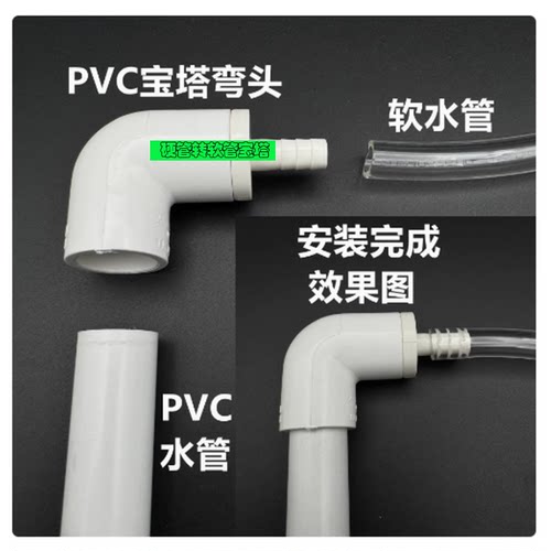 PVC变径弯头异径90度弯头大小直角弯PVC给水管转软管接头宝塔弯 - 图0