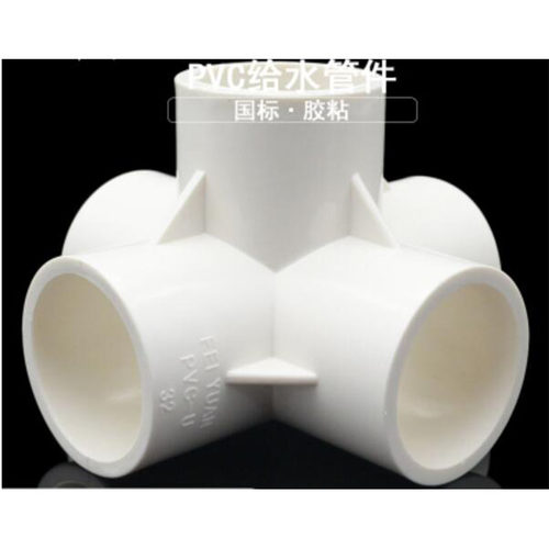 白色PVC三通弯头直接直通堵头管帽水堵UPVC立体三通四通五通配件 - 图1