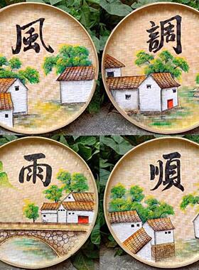 簸箕画竹编手绘装饰复古怀旧风