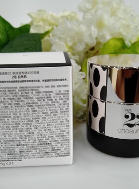 遮瑕液精华粉底液遮瑕潮盛雅22