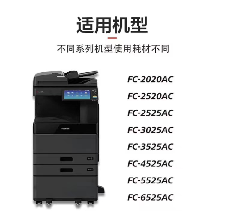 原装东芝FC-425粉盒2020AC 2520AC 2525AC 3525 3025AC 墨粉碳粉 - 图0