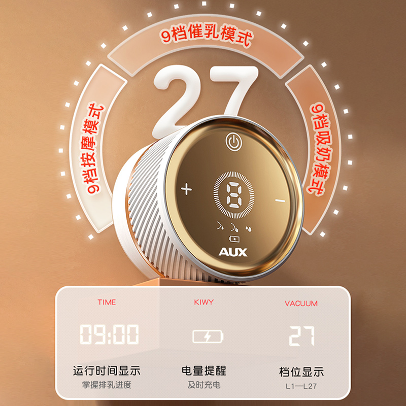 奥克斯吸奶器一体式电动全自动挤拔奶器孕产妇产后正品静音吸力大 - 图0