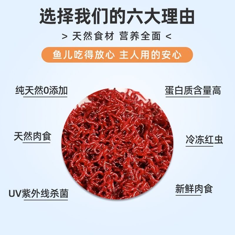 冷冻红虫冰冻血线赤虫牛心汉堡丰年虾鹦鹉罗汉七彩金鱼龙鱼食饲料,淘宝优惠券,粉丝福利购,淘宝优惠卷