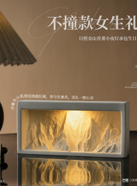 雪山香薰摆件创意礼盒扩