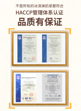 东贝妙可佳冰激凌奶浆原料原味香草巧克力草莓专用圣代冰淇淋奶浆