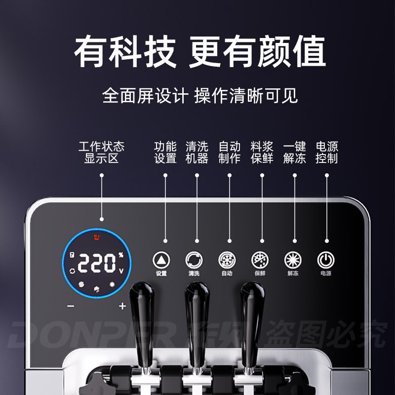 东贝冰淇淋机商用软冰激凌机器全自动雪糕机立式甜筒机网红奶茶店,淘宝优惠券,粉丝福利购,淘宝优惠卷