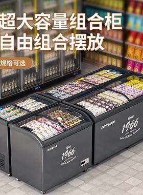 东贝商用冰柜展示柜雪糕柜岛柜