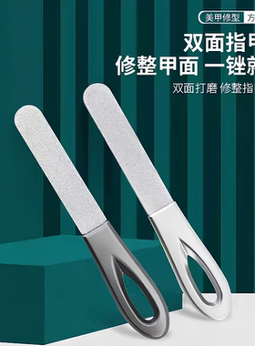 不锈钢双面磨甲器指甲高档锉刀