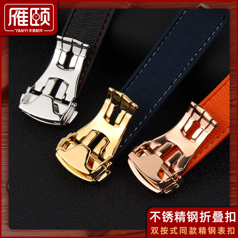 适配欧米茄海马超霸汉密尔顿浪琴康卡斯精工20mm硅胶手表带折叠扣,淘宝优惠券,粉丝福利购,淘宝优惠卷