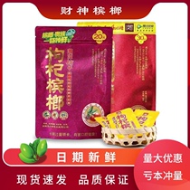 Xiangtan Pawn Red Medlar Betel Nut RMB20  RMB30  Loaded With Five Woolu Drunk Black Tectoni Bulk One Jin of 100 Penang