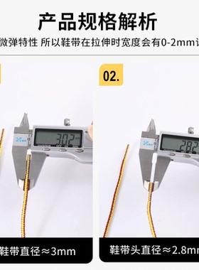 3MM细双色编制大黄靴鞋带