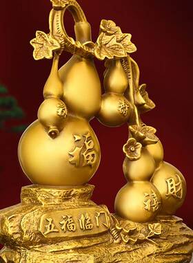 纯铜五福临门葫芦摆件招财客厅入户玄关酒柜装饰家居饰品乔迁直销