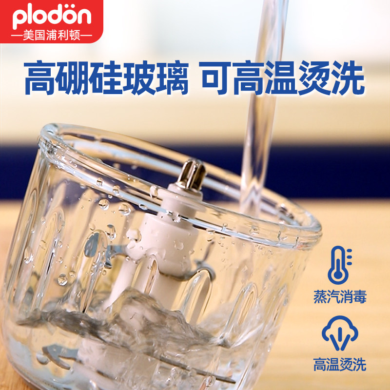 plodon浦利顿宝宝辅食工具辅食机 浦利顿记号食物研磨器