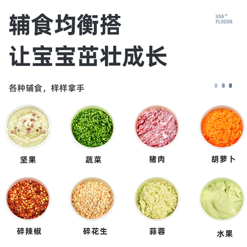 plodon浦利顿宝宝辅食工具辅食机 浦利顿记号食物研磨器