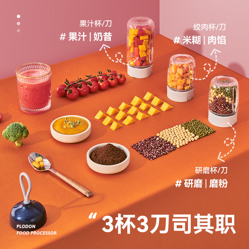 浦利顿辅食机宝宝棒多功能搅拌机 浦利顿记号食物研磨器