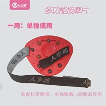 The human caravan intelligent hula hoop massage sheet