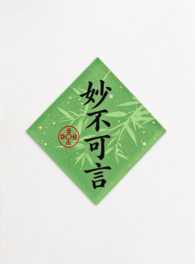 新年锦鲤护身磁吸冰箱贴