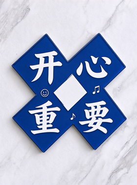 圆形磁吸冰箱贴加油励志