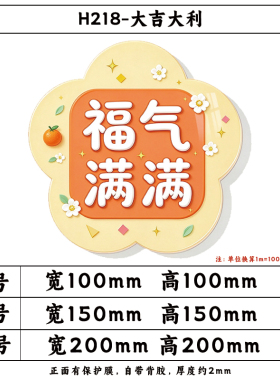 亚克力墙贴遮丑补洞卫生间美化