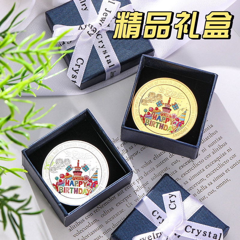 生日纪念币刻字生日快乐硬币纪念送男生女生创意小礼物七夕情人节