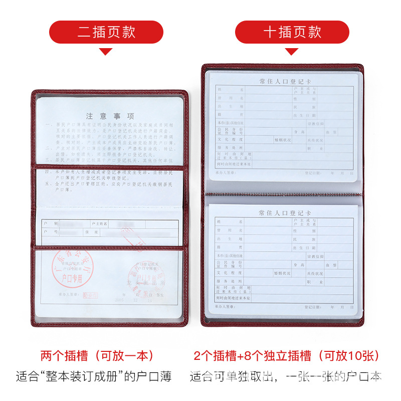 真皮户口本外套通用牛皮外壳证件收纳新版标准册居民户口簿保护套-图1