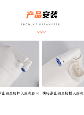 净水器逆止阀1分2分接头配件ro膜