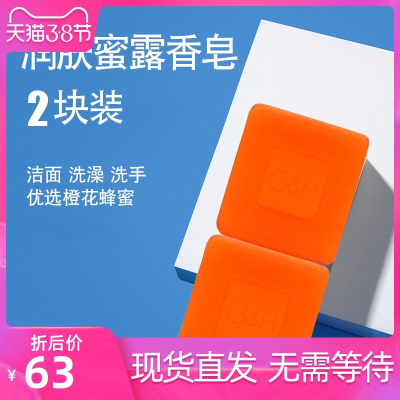 三块装安利雅蜜润肤蜜露可洗脸香皂 艾斯默家居香皂