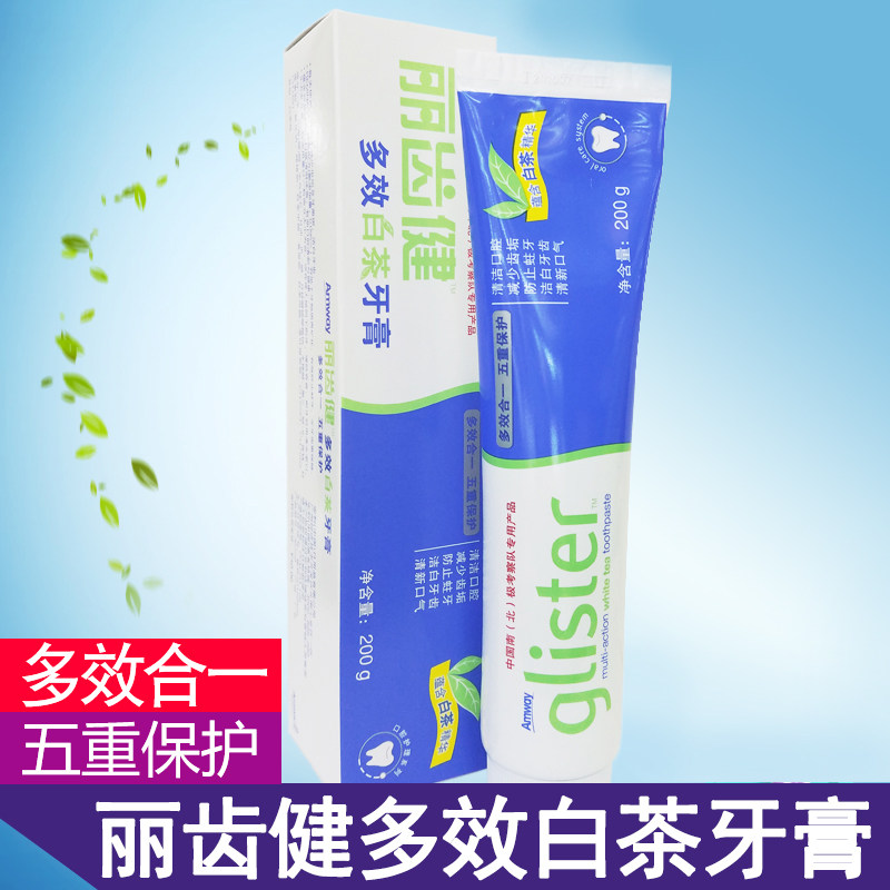 安利官方正品丽齿健多效去烟渍牙膏 艾斯默家居牙膏