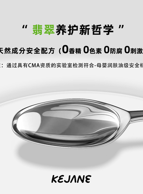 可鉴翡翠保养油专用无色无味