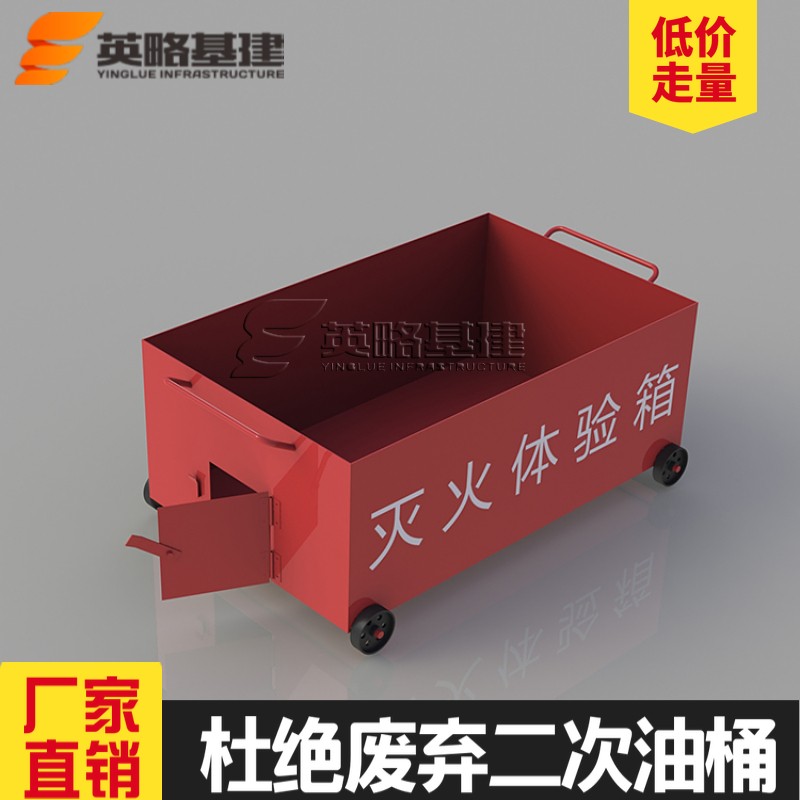 灭火体验箱 消防演习桶 应急演练 灭火器使用体验 - 图2