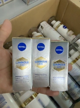 三支装妮维雅630精华10ml双能精华绿管精华清仓精华防晒