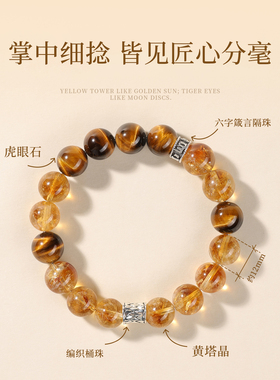 招财金霸王嘉尔同款虎眼石手串