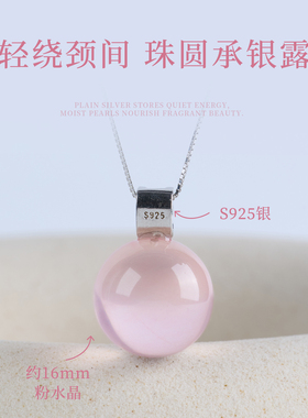 【有求必应】天然粉水晶项链礼物