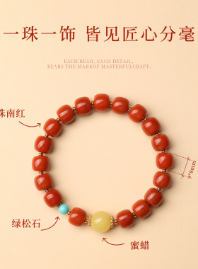 天然收藏级南红玛瑙手串补火