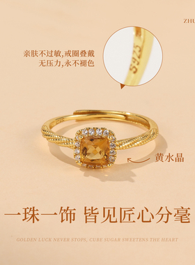 S925银方糖黄水晶戒指