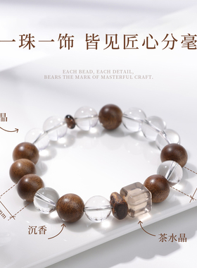 五行金木天然白水晶沉香手串