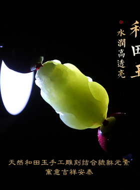 正品朱砂和田玉貔貅护身符手链