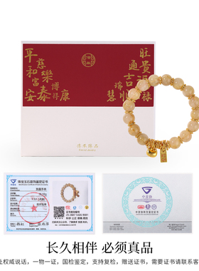 收藏级金发晶盘缠手链财富石