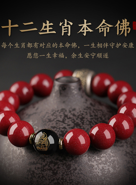 原矿朱砂925银六字手串