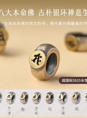 红玛瑙925银本命佛招财转运手链