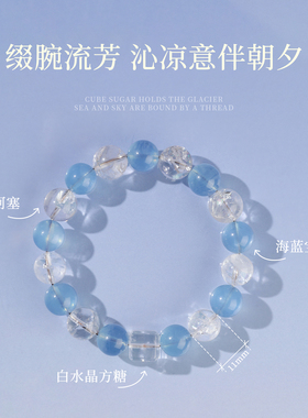 天然白水晶海蓝宝转运送女友礼物